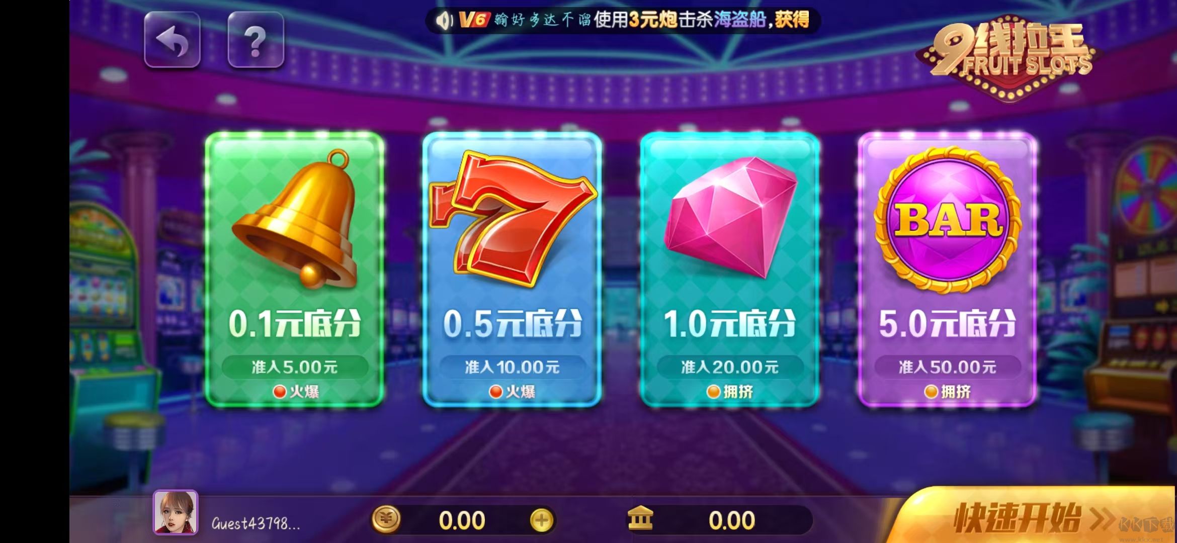 上下棋牌无广告安全安装包