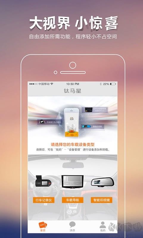 钛马星