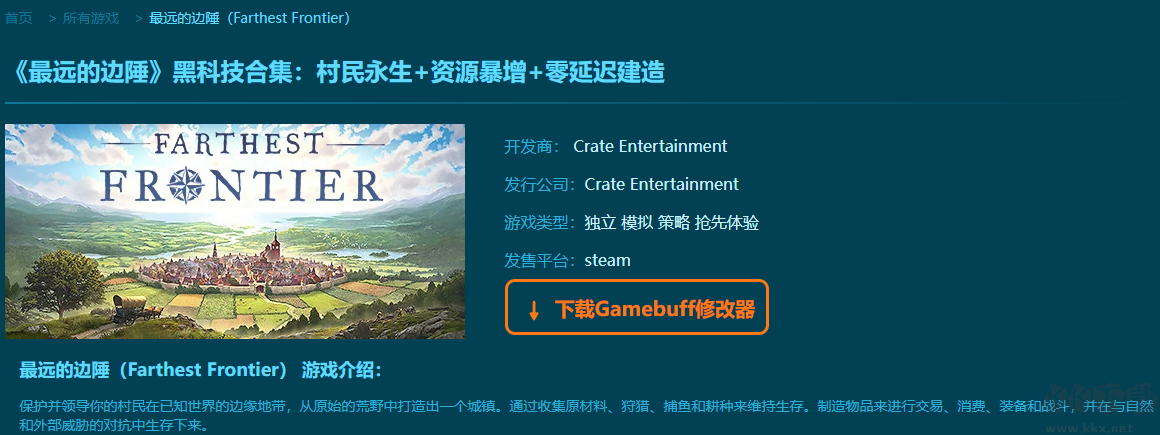 最远的边陲二十四项修改器