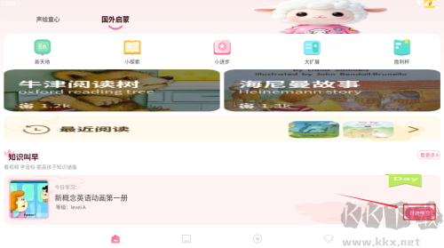 英语点读听说