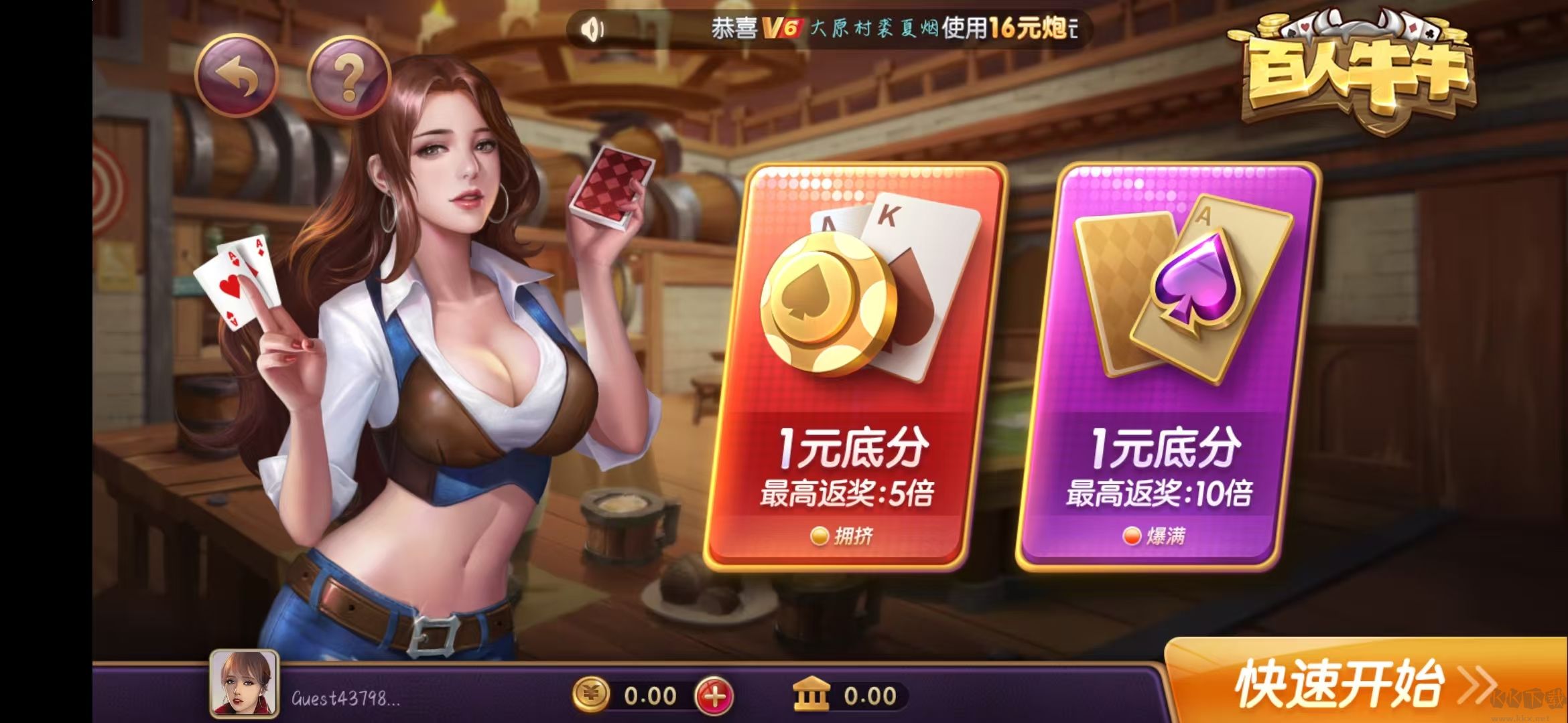 上下棋牌官方版app