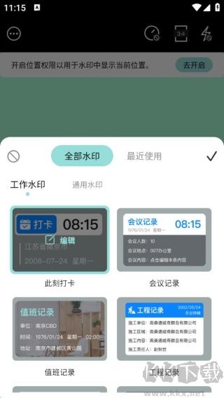KRed水印专家