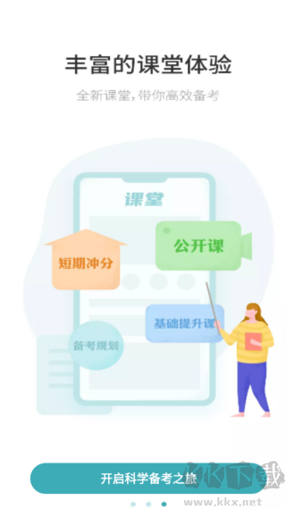 托福考满分