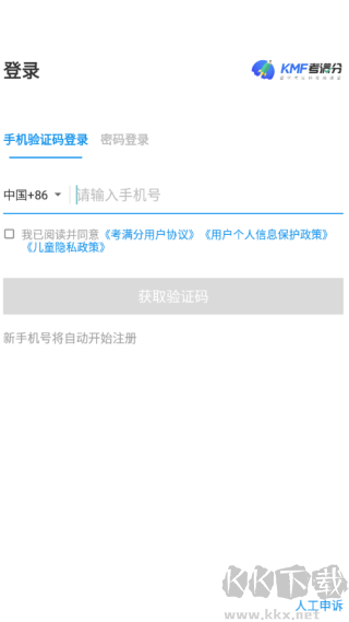 托福考满分