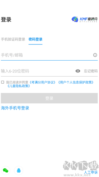 托福考满分