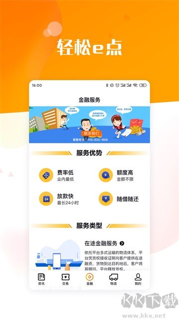 粮达网app