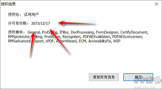 福昕高级PDF编辑器