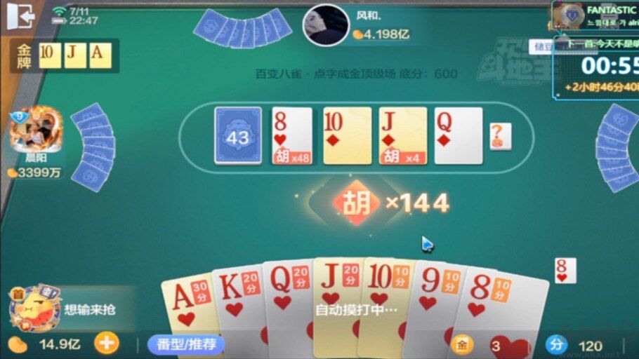一道棋牌