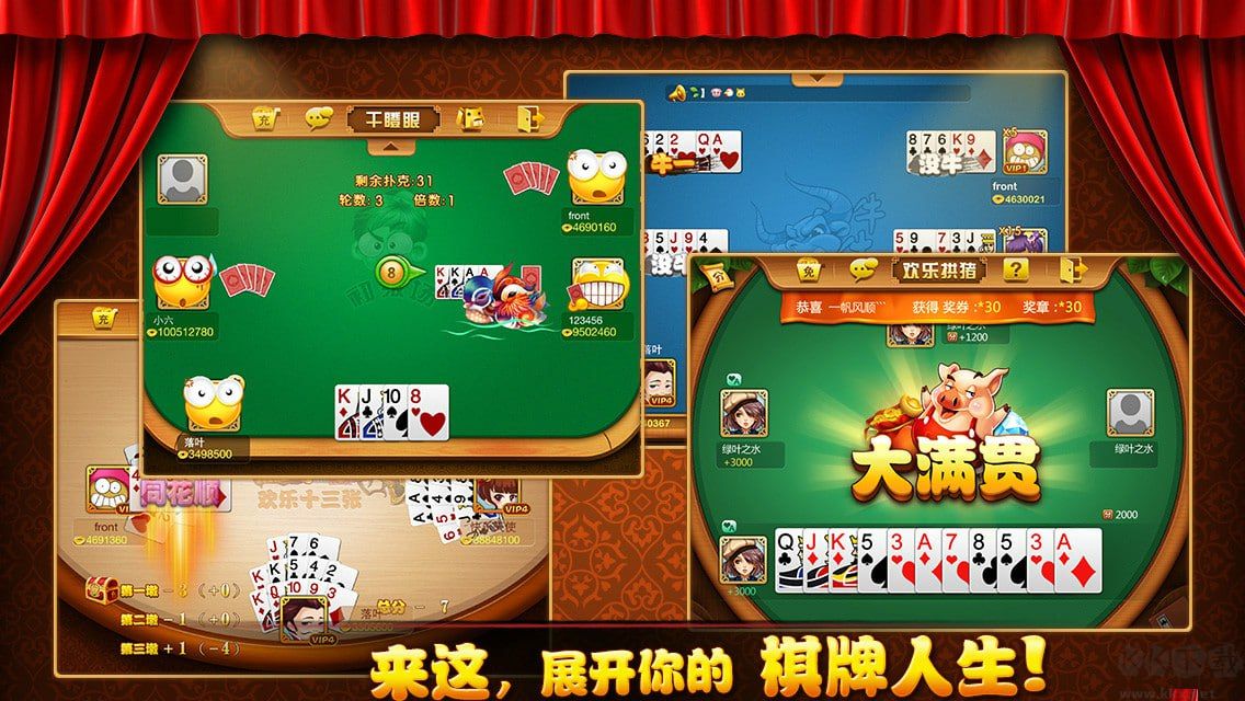 一道棋牌
