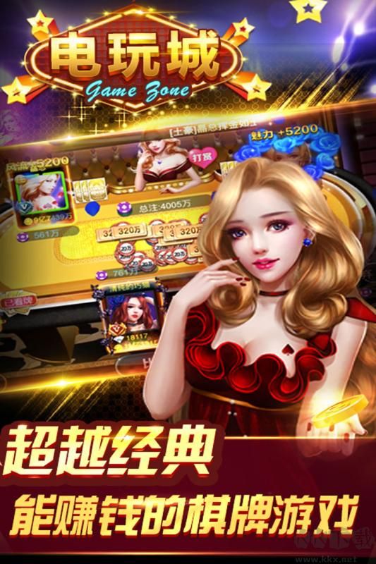 上下娱乐财神到棋牌