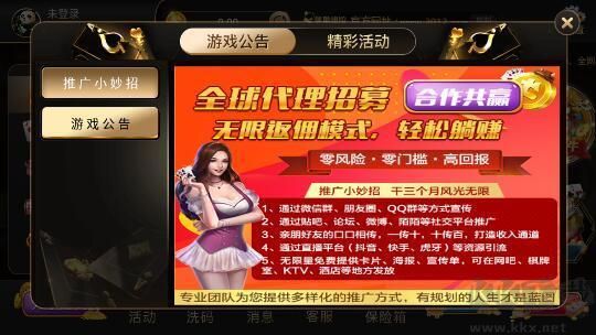 顶流棋牌最新版