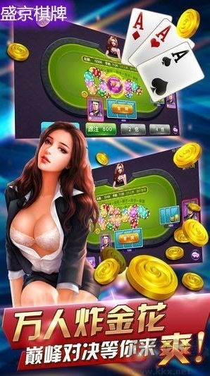 上下会盈棋牌馆