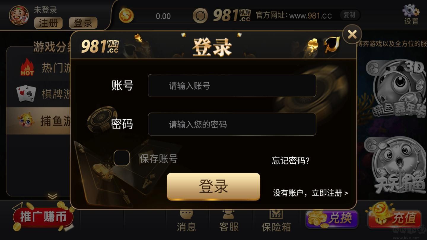 上下棋牌iOS版
