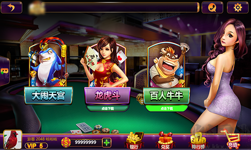 上下棋牌iOS版