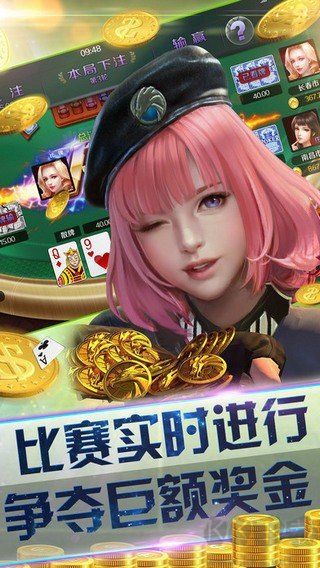 北斗棋牌经典版