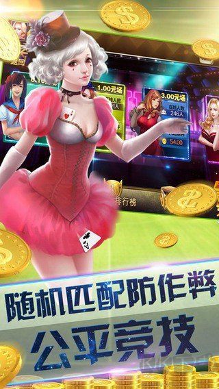 北斗棋牌经典版