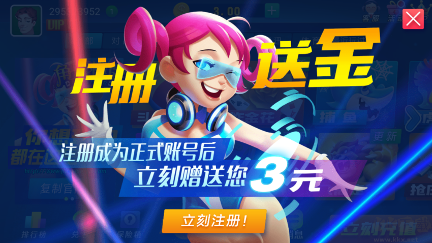 上下超级玩家游戏