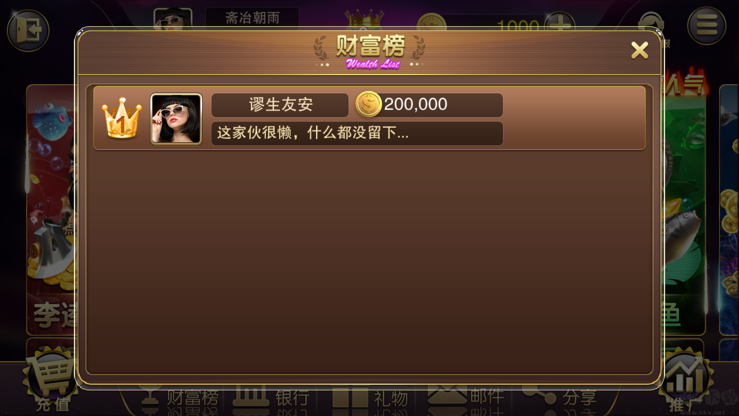 龙胜棋牌1休闲版