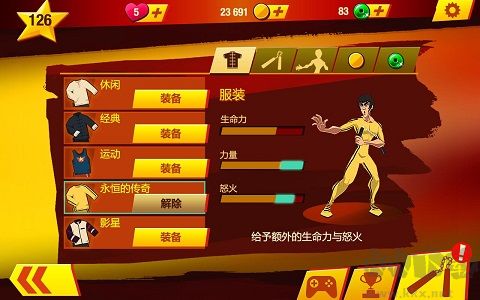 李小龙进入比赛