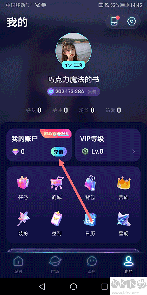 不夜星球