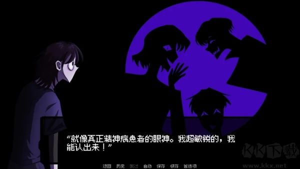 我的梦魇恋人