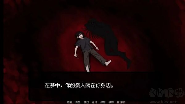我的梦魇恋人