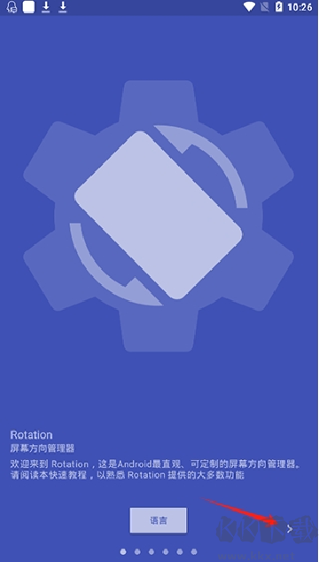 Rotation屏幕控制器