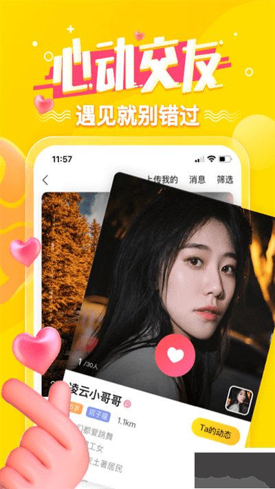搜狐狐友