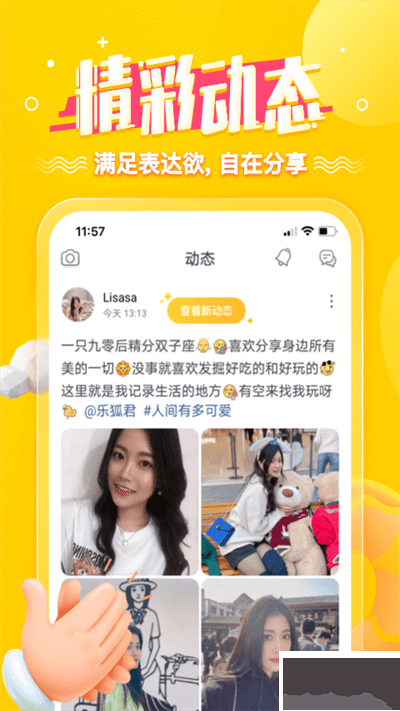搜狐狐友