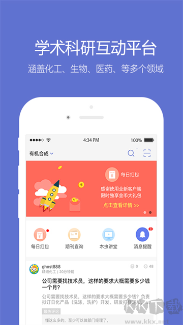 小木虫论坛app最新版