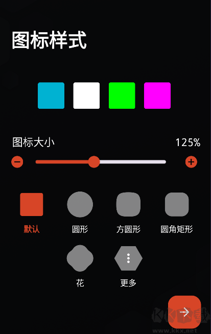 Nova Launcher桌面启动器