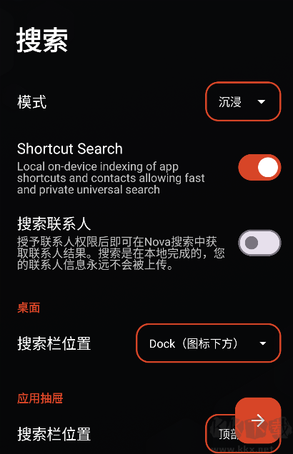 Nova Launcher桌面启动器