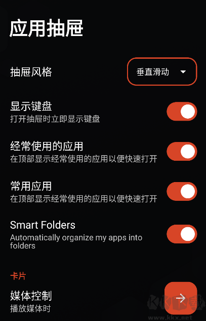 Nova Launcher桌面启动器