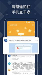 猎豹清理大师极速版