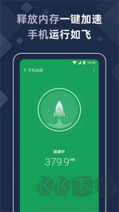 猎豹清理大师极速版
