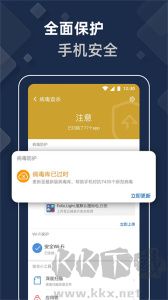 猎豹清理大师极速版