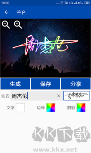 彩虹艺术签名