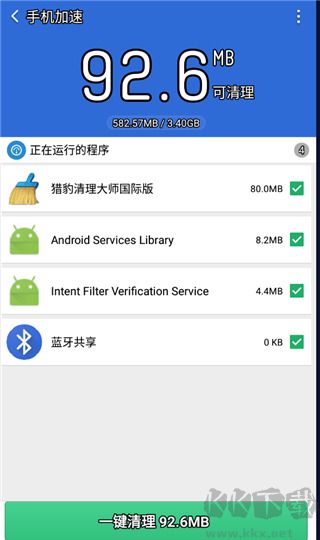 猎豹清理大师极速版