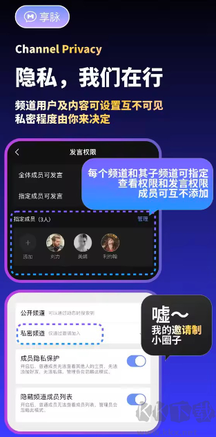 享脉app
