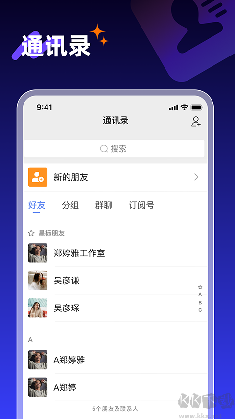 享脉app