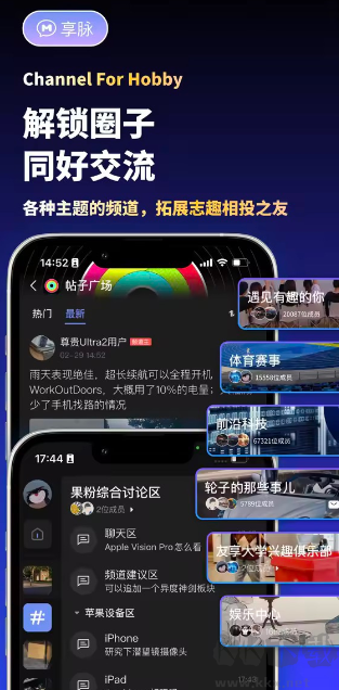 享脉app