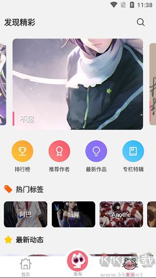 唔姆app