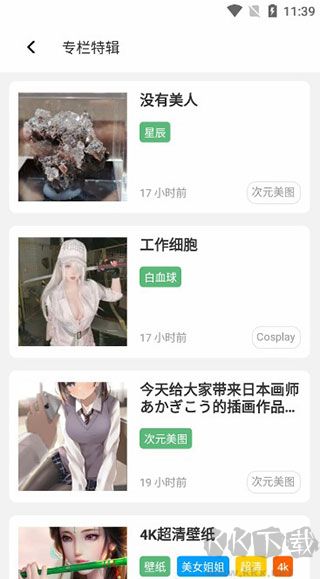 唔姆app