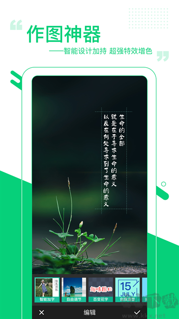 图曰免费版
