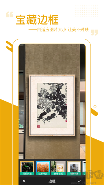 图曰免费版