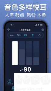 来音节拍器