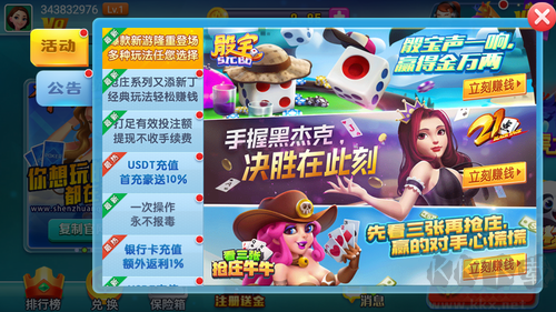 神赚棋牌安卓/IOS版