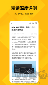 快科技app