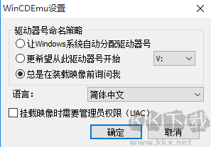 WinCDEmu(虚拟光驱工具)