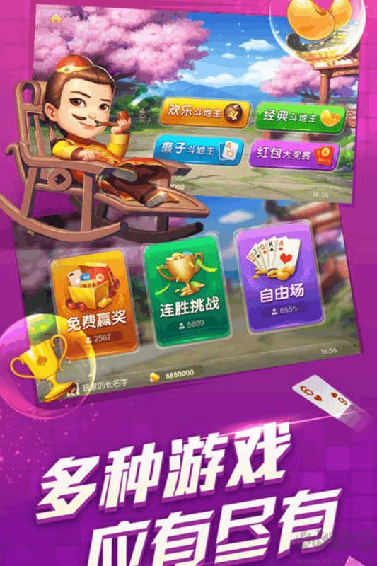 兴动互娱麻将安卓/ISO版